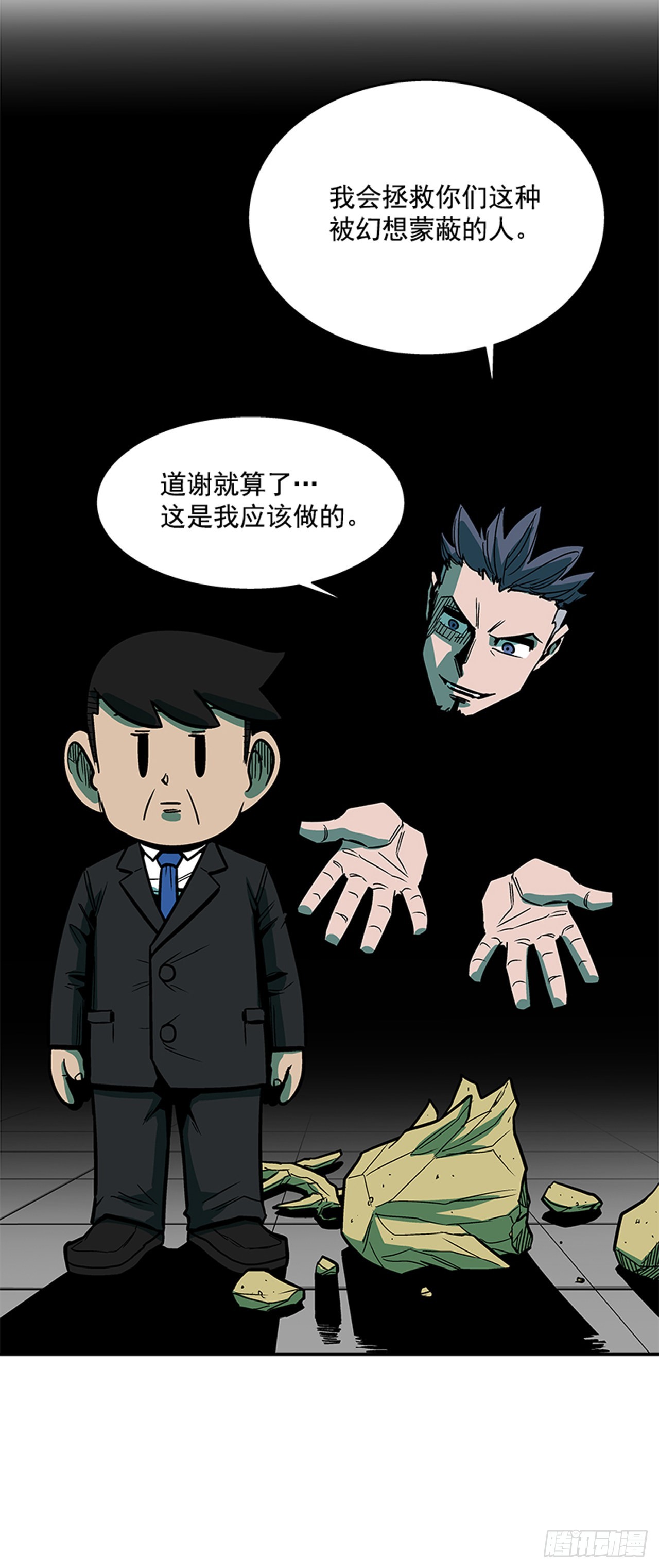 129. 我们是谁不重要-第130话