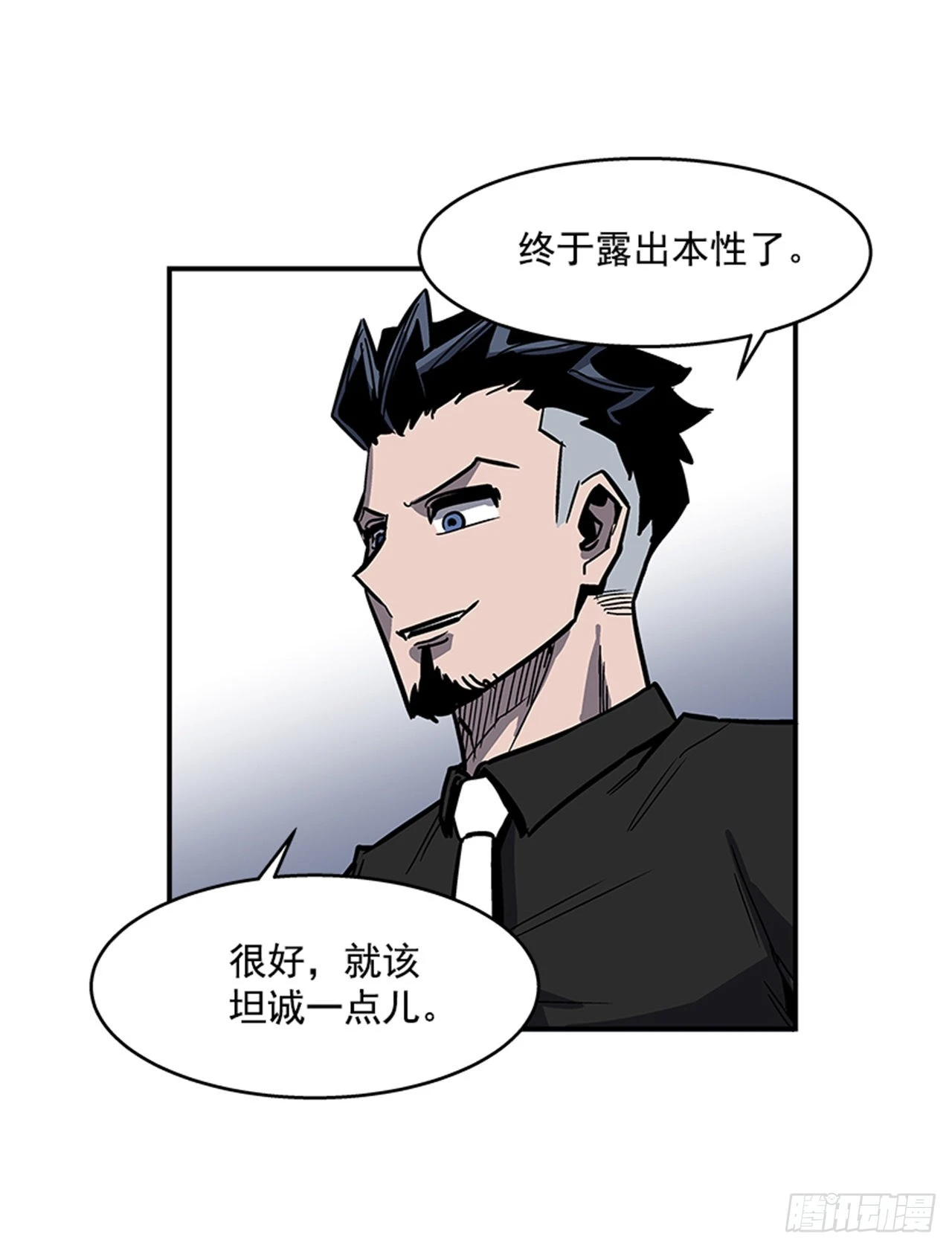 129. 我们是谁不重要-第130话