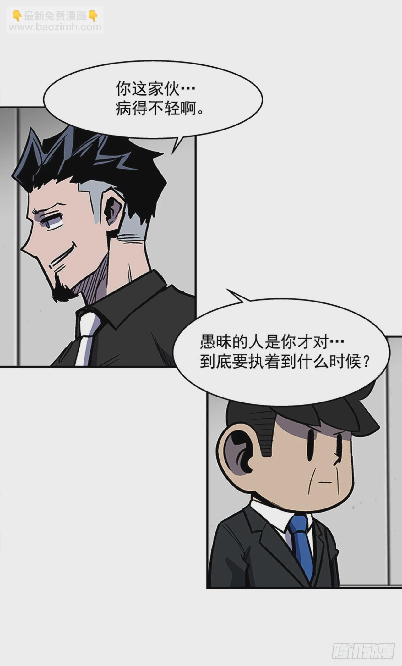 129. 我们是谁不重要-第130话