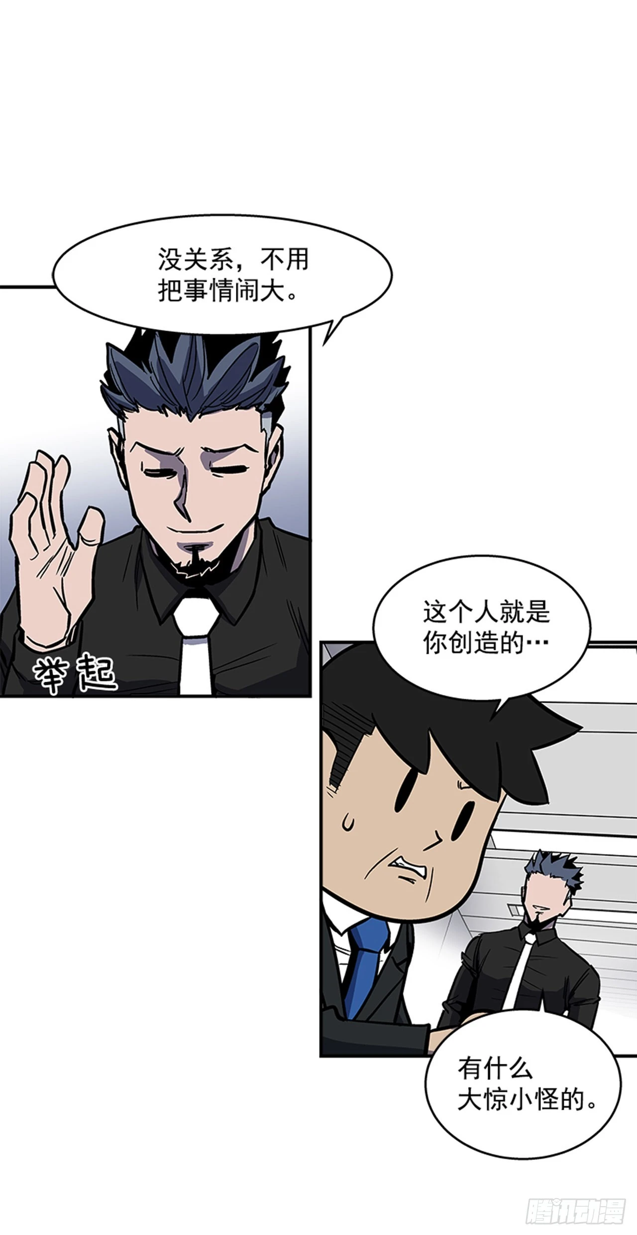129. 我们是谁不重要-第130话