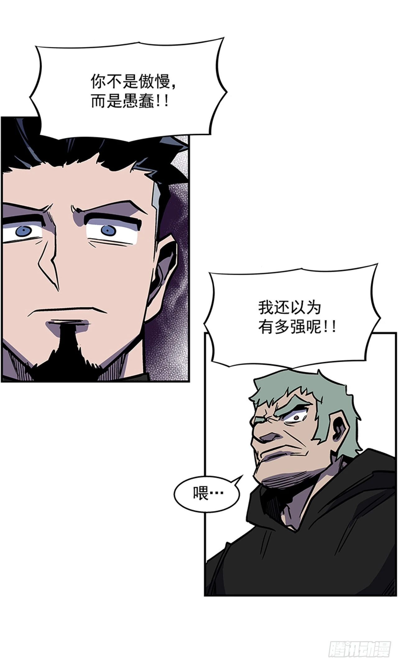 129. 我们是谁不重要-第130话
