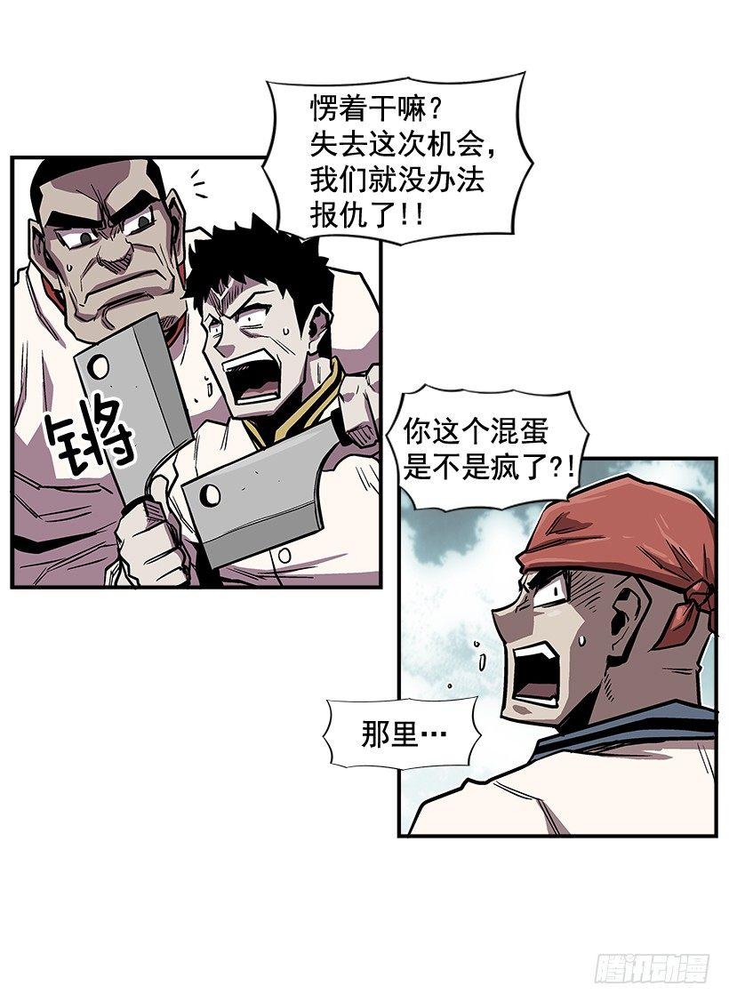 13.反击(1/2)-第14话