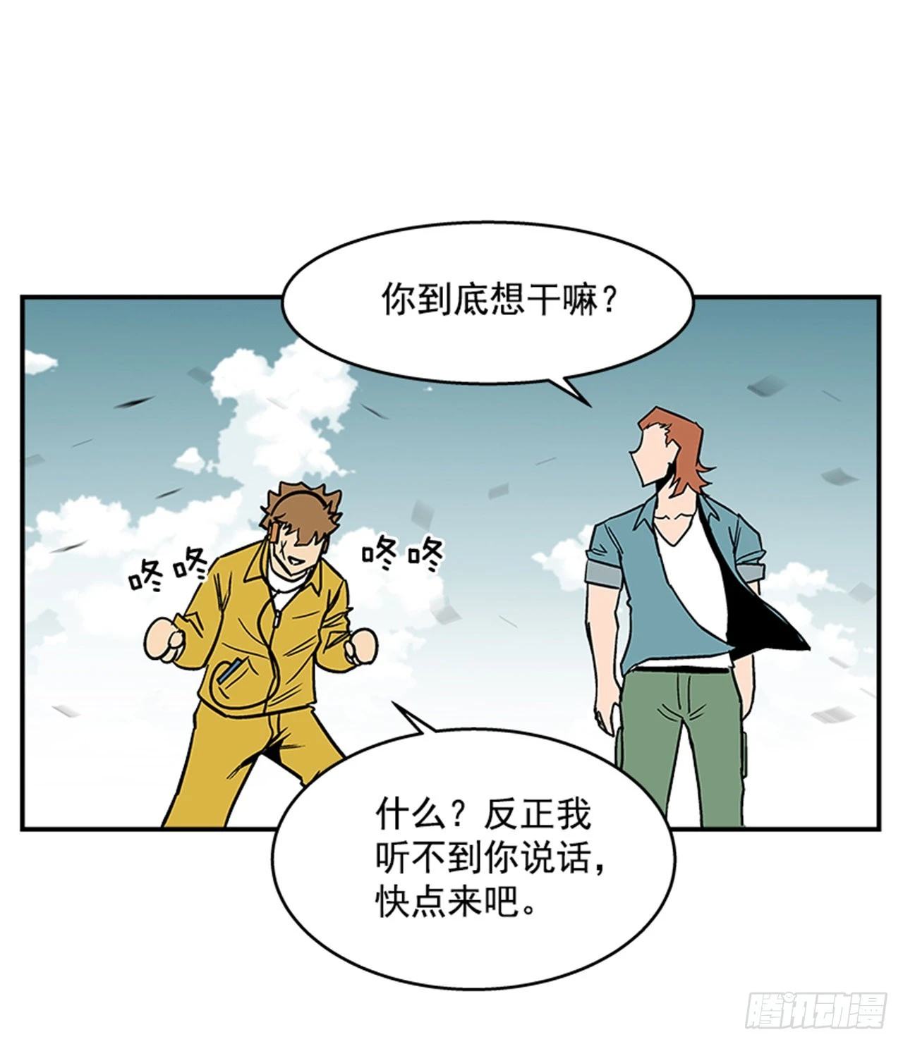 131. 知道我是谁吗？-第132话