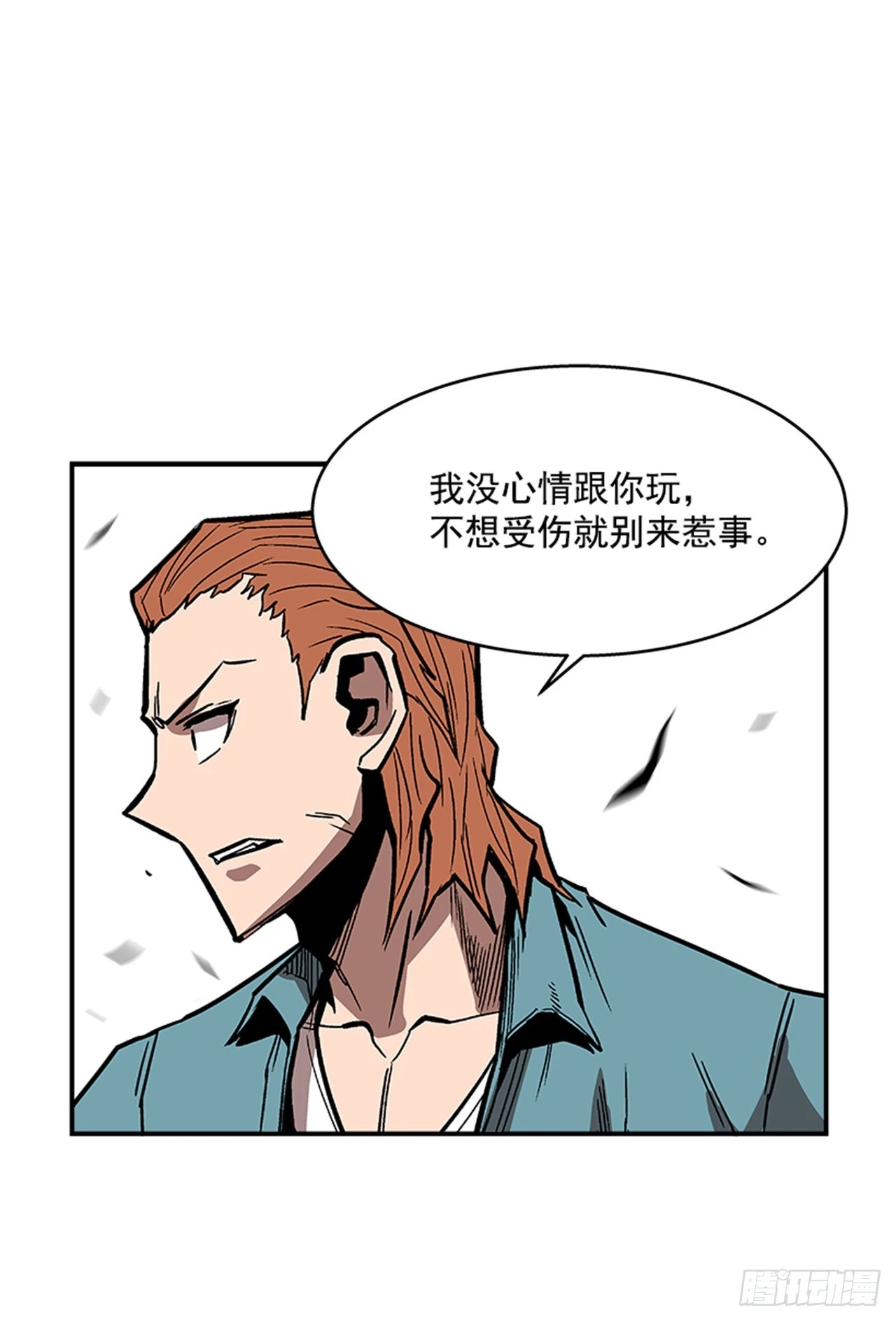 131. 知道我是谁吗？-第132话