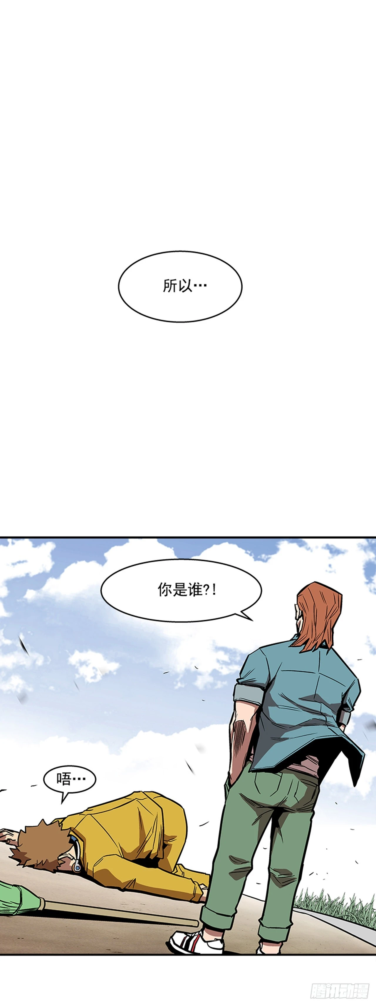 131. 知道我是谁吗？-第132话