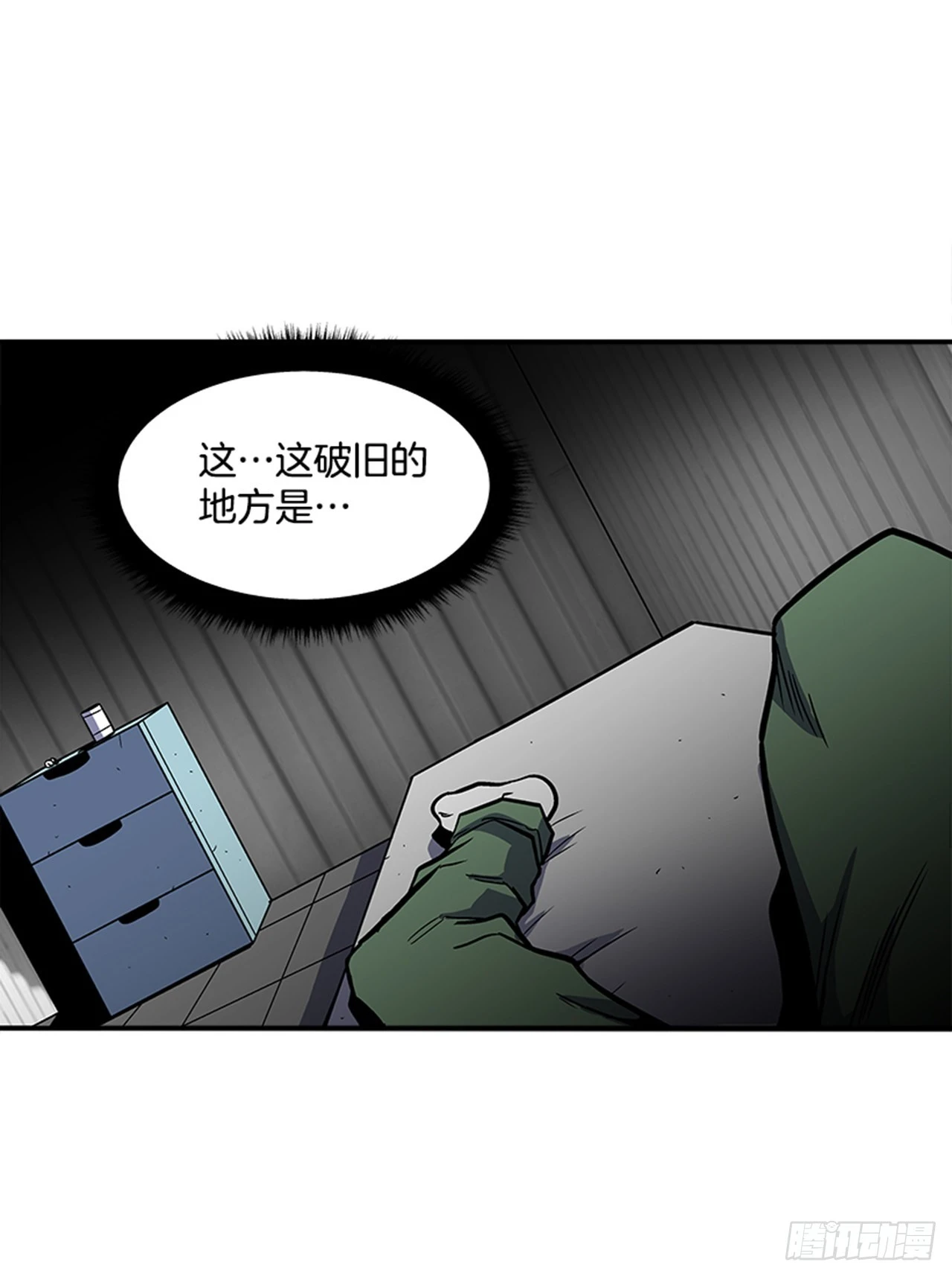 133. 到底怎么了？-第134话