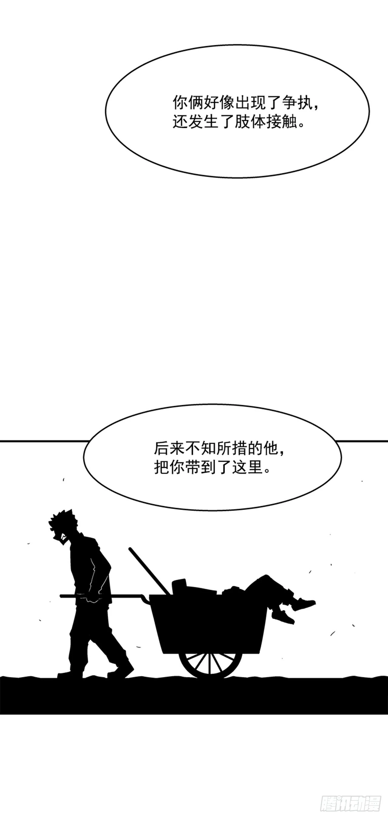 133. 到底怎么了？-第134话
