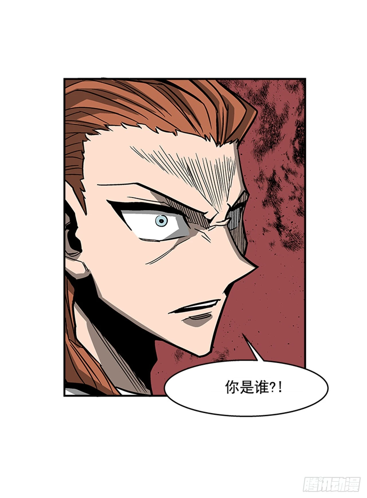 133. 到底怎么了？-第134话