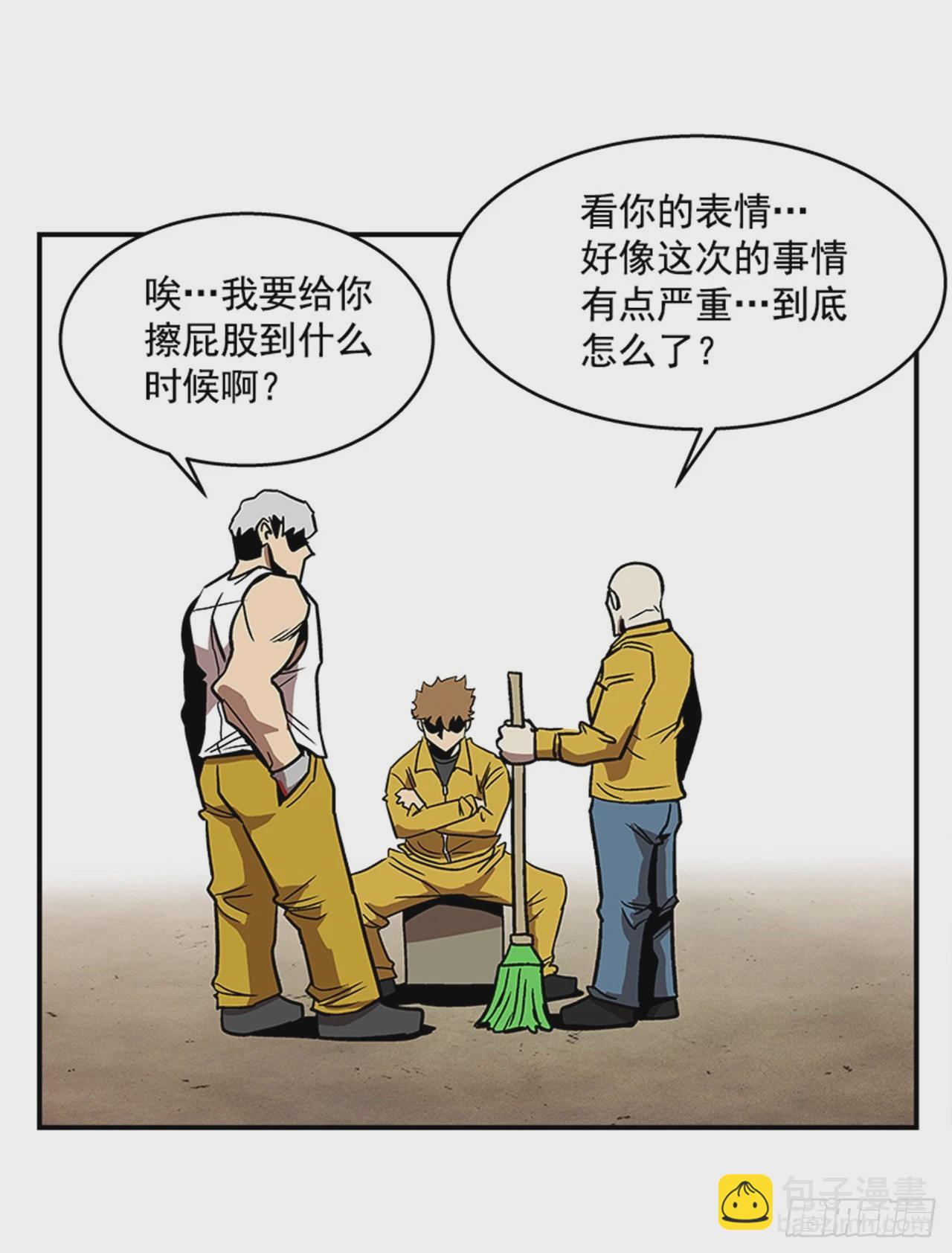 133. 到底怎么了？-第134话