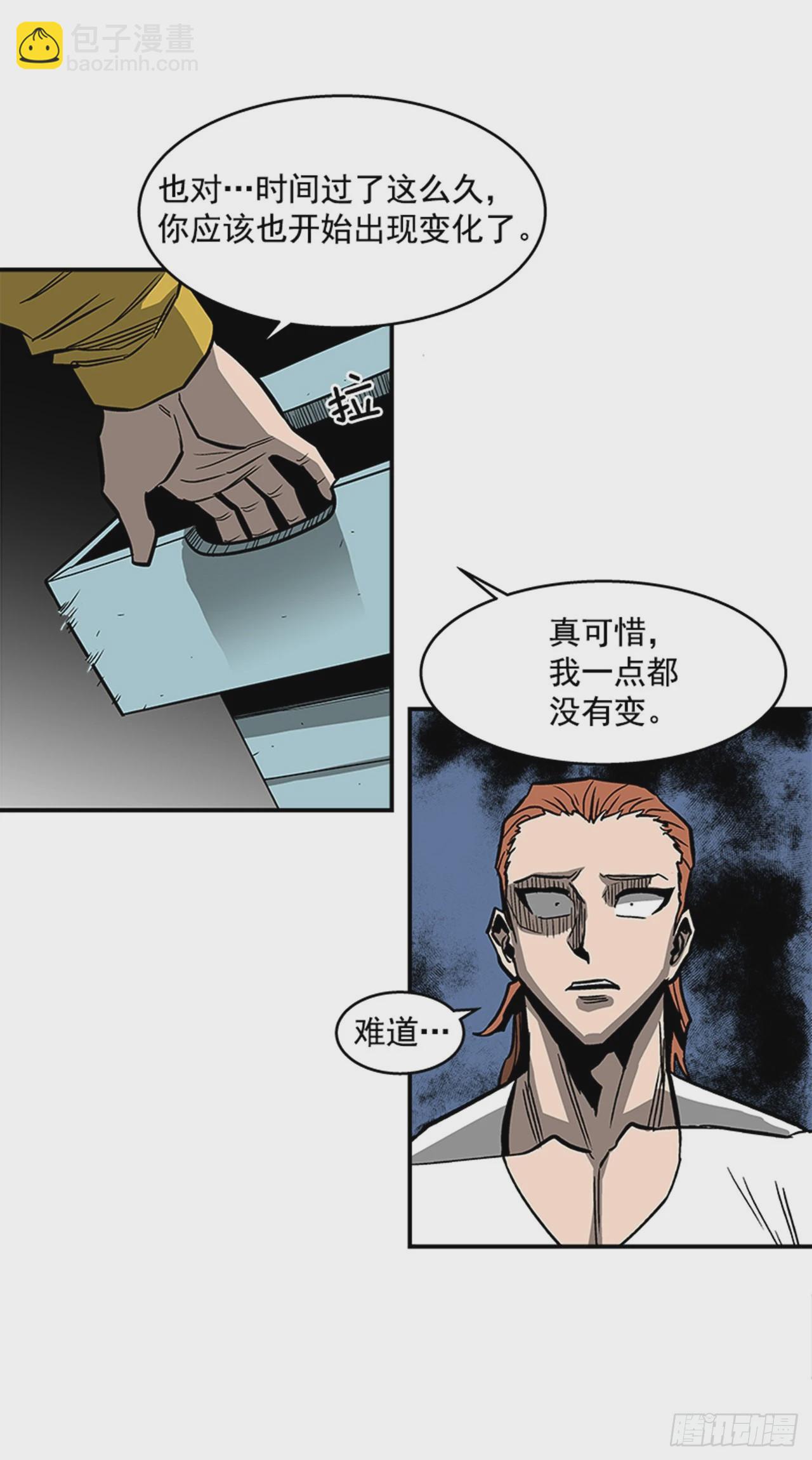133. 到底怎么了？-第134话
