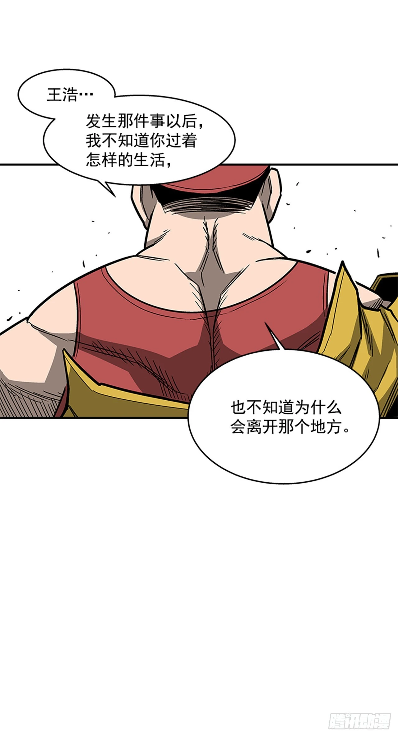 133. 到底怎么了？-第134话
