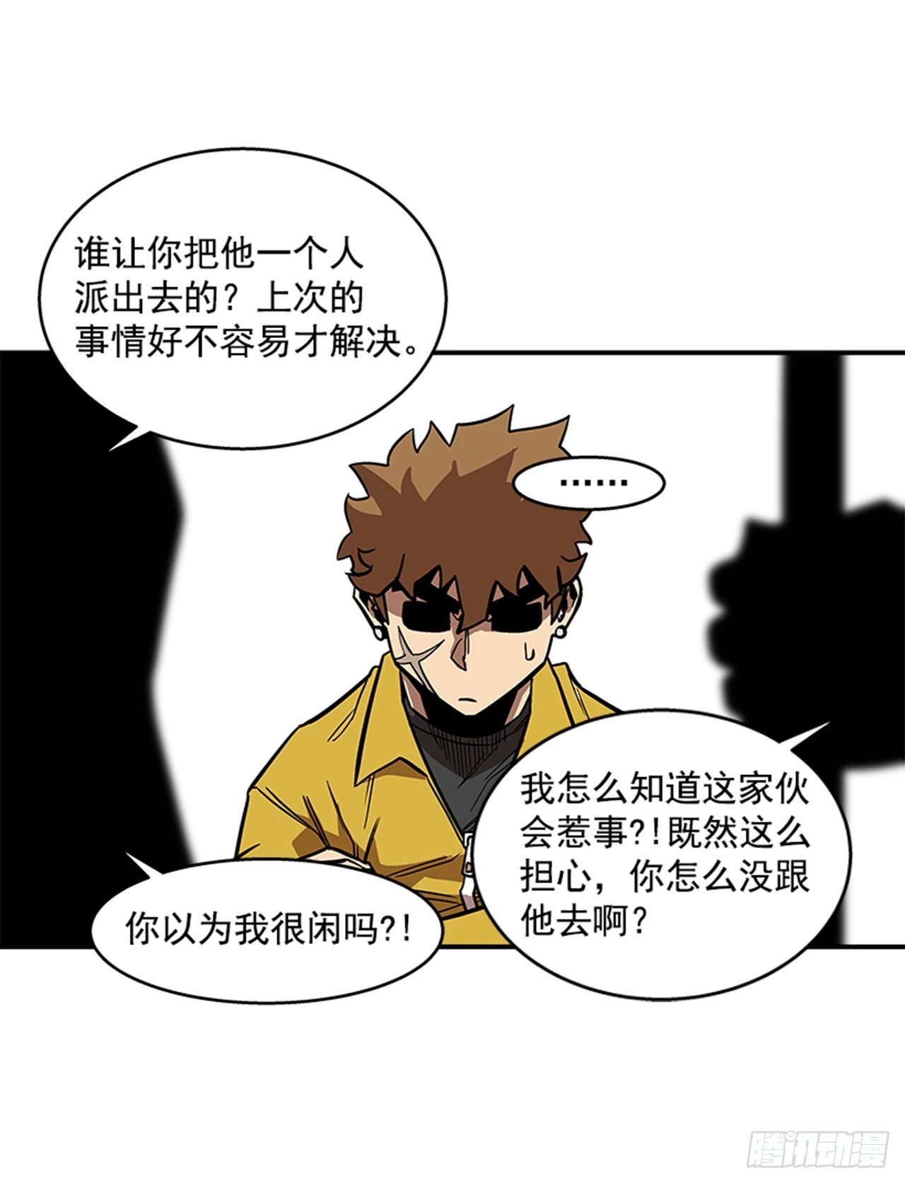 133. 到底怎么了？-第134话