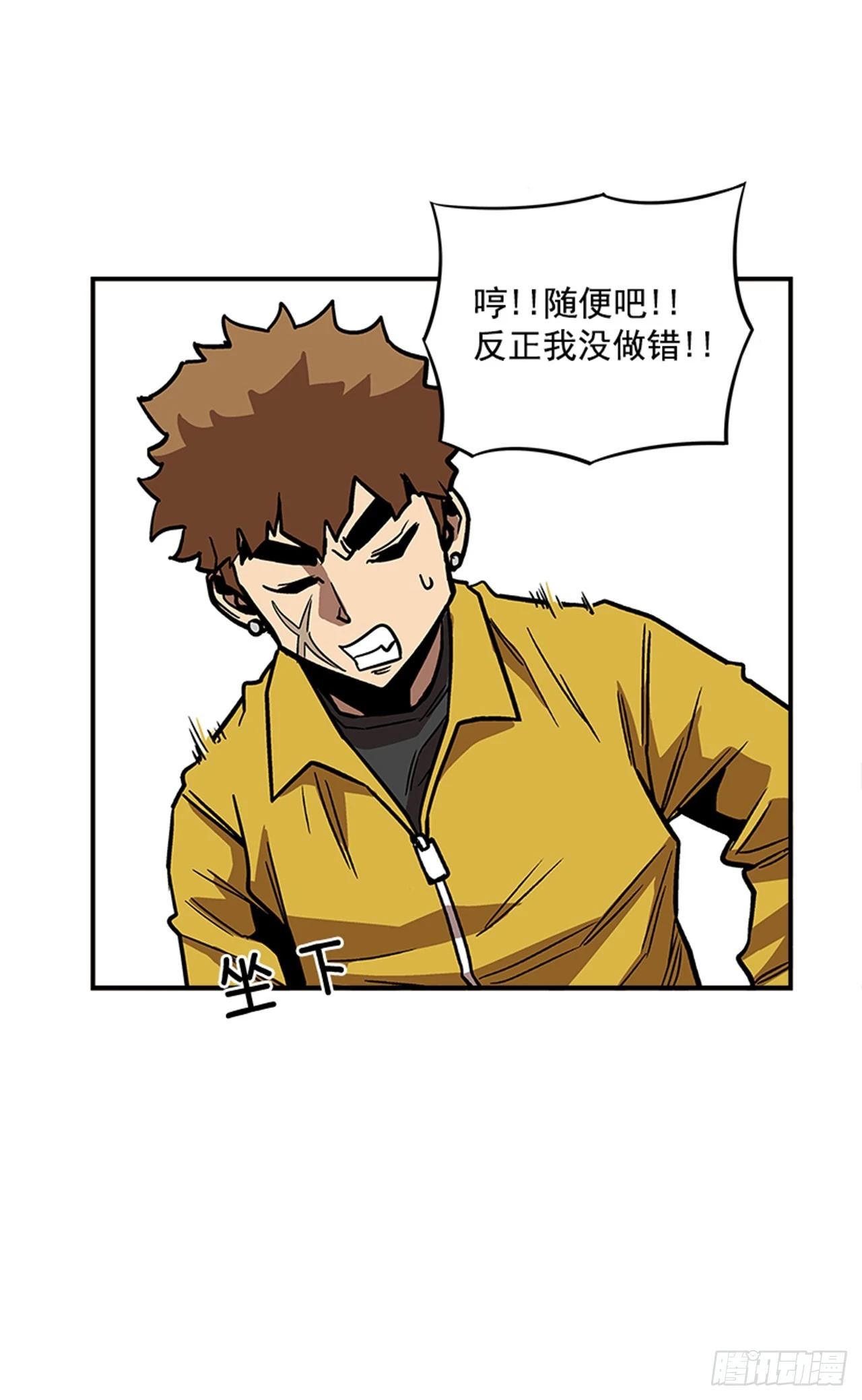 133. 到底怎么了？-第134话