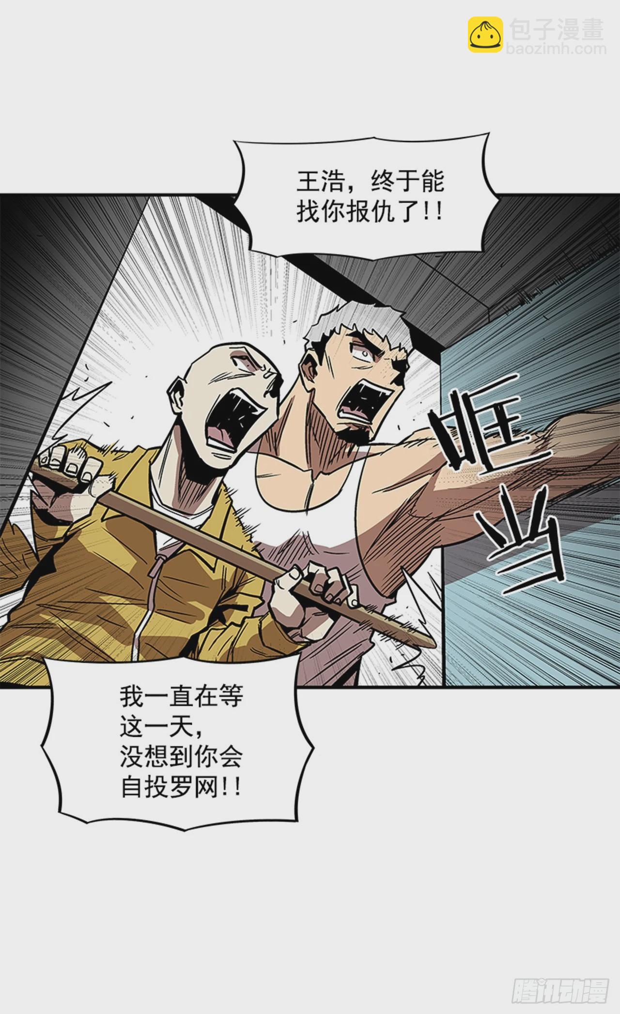 135. 我不想再失去了&hellip;-第136话