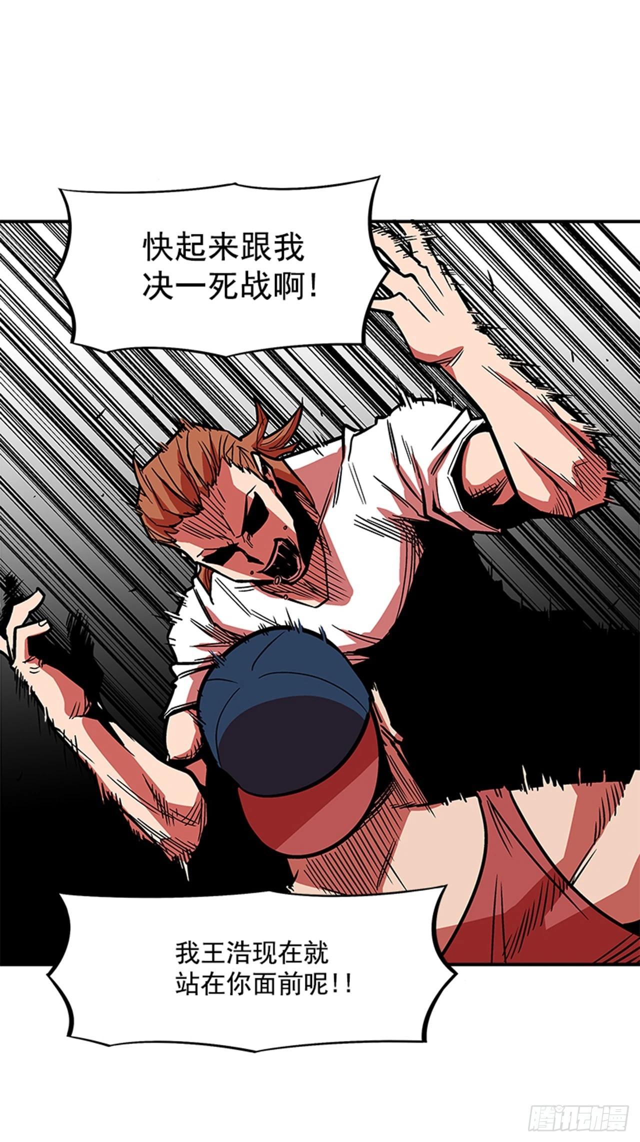 137.是他的话，肯定能办到-第138话