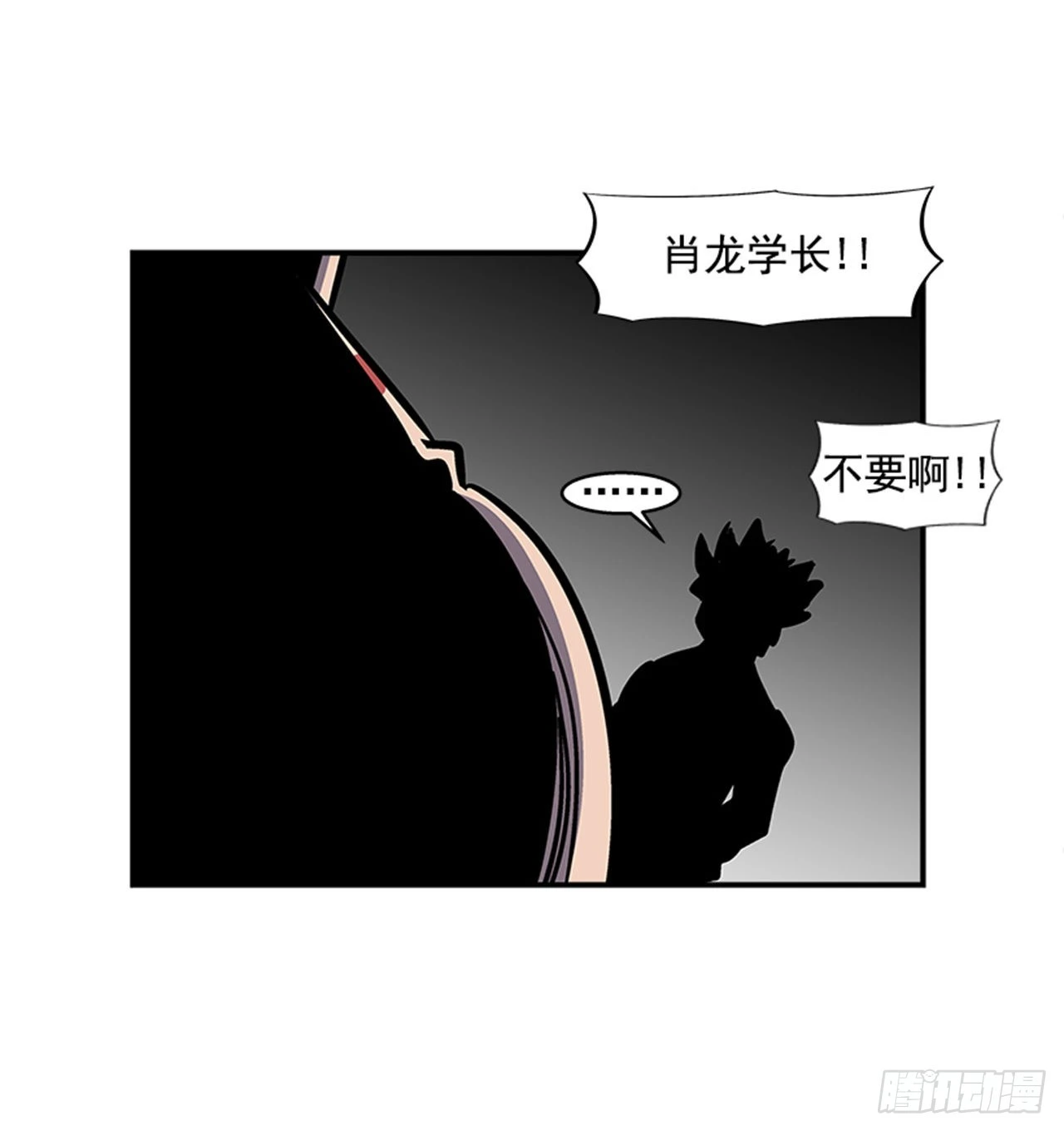 137.是他的话，肯定能办到-第138话