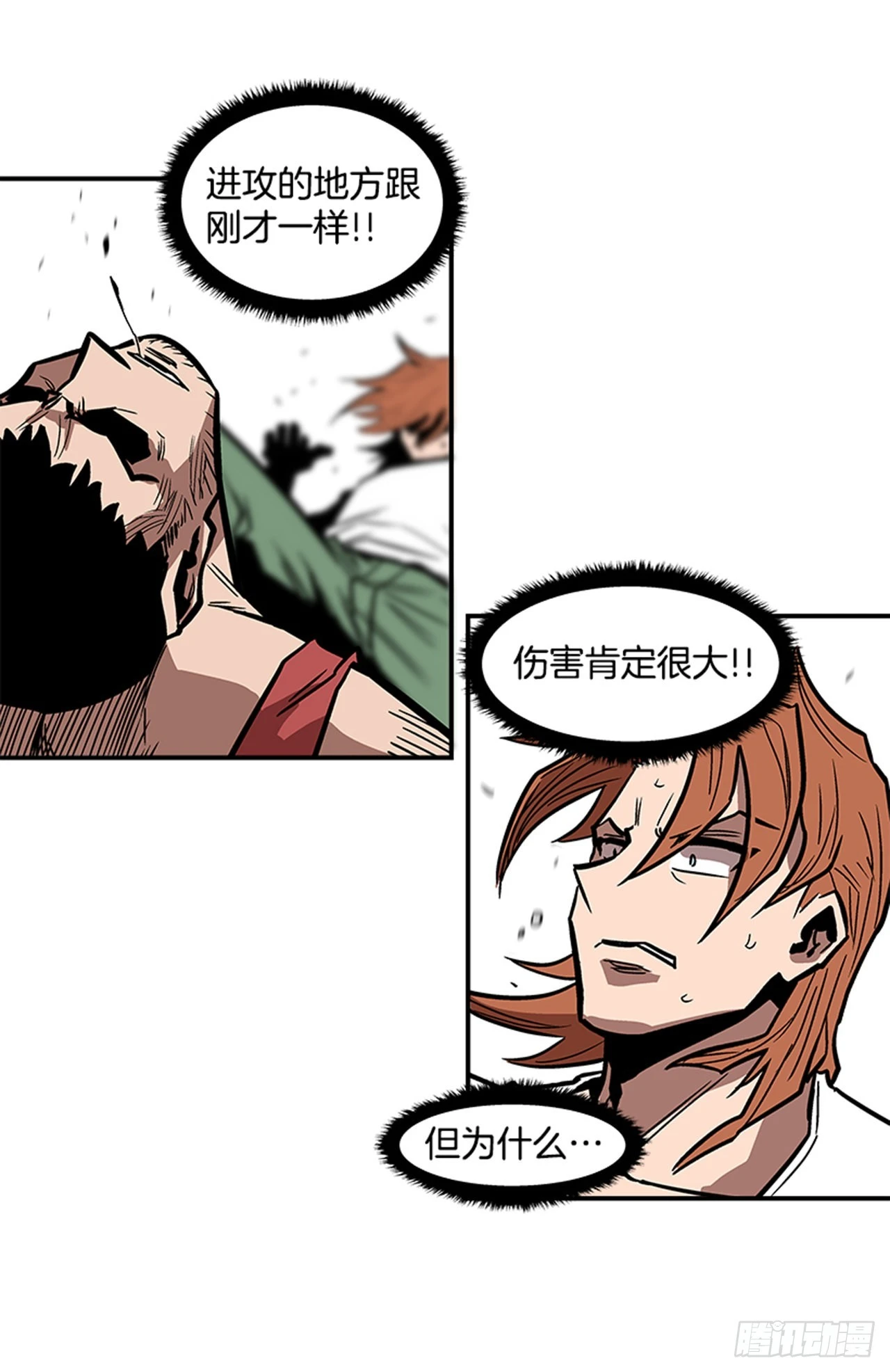 139. 我得继续攻击-第140话