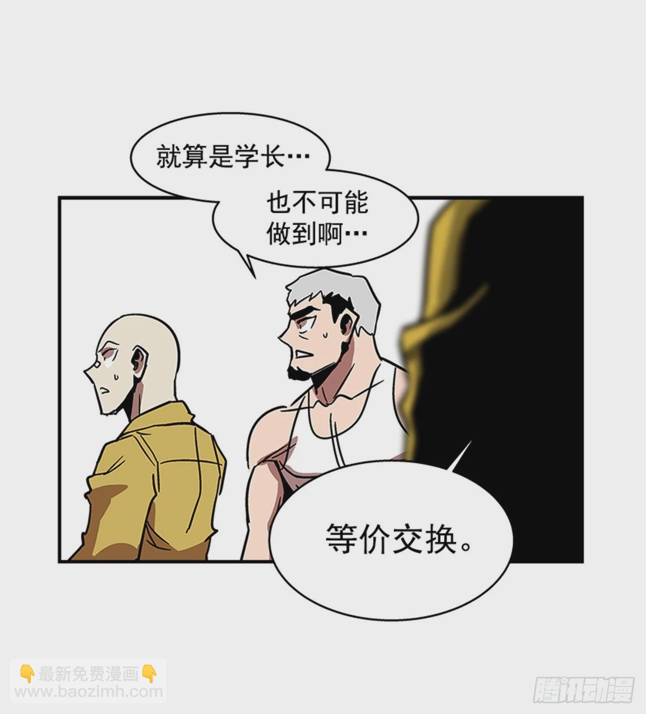 141. 不要犹豫-第142话