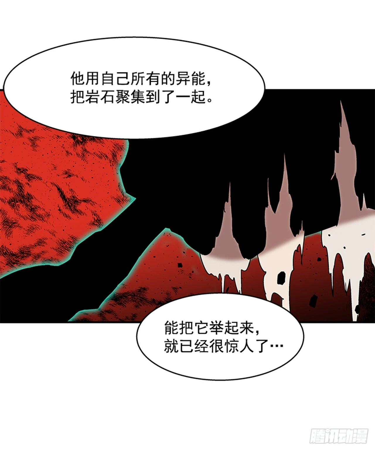 141. 不要犹豫-第142话