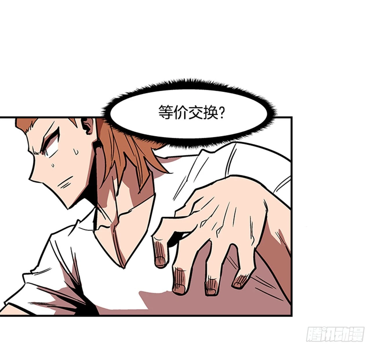 141. 不要犹豫-第142话