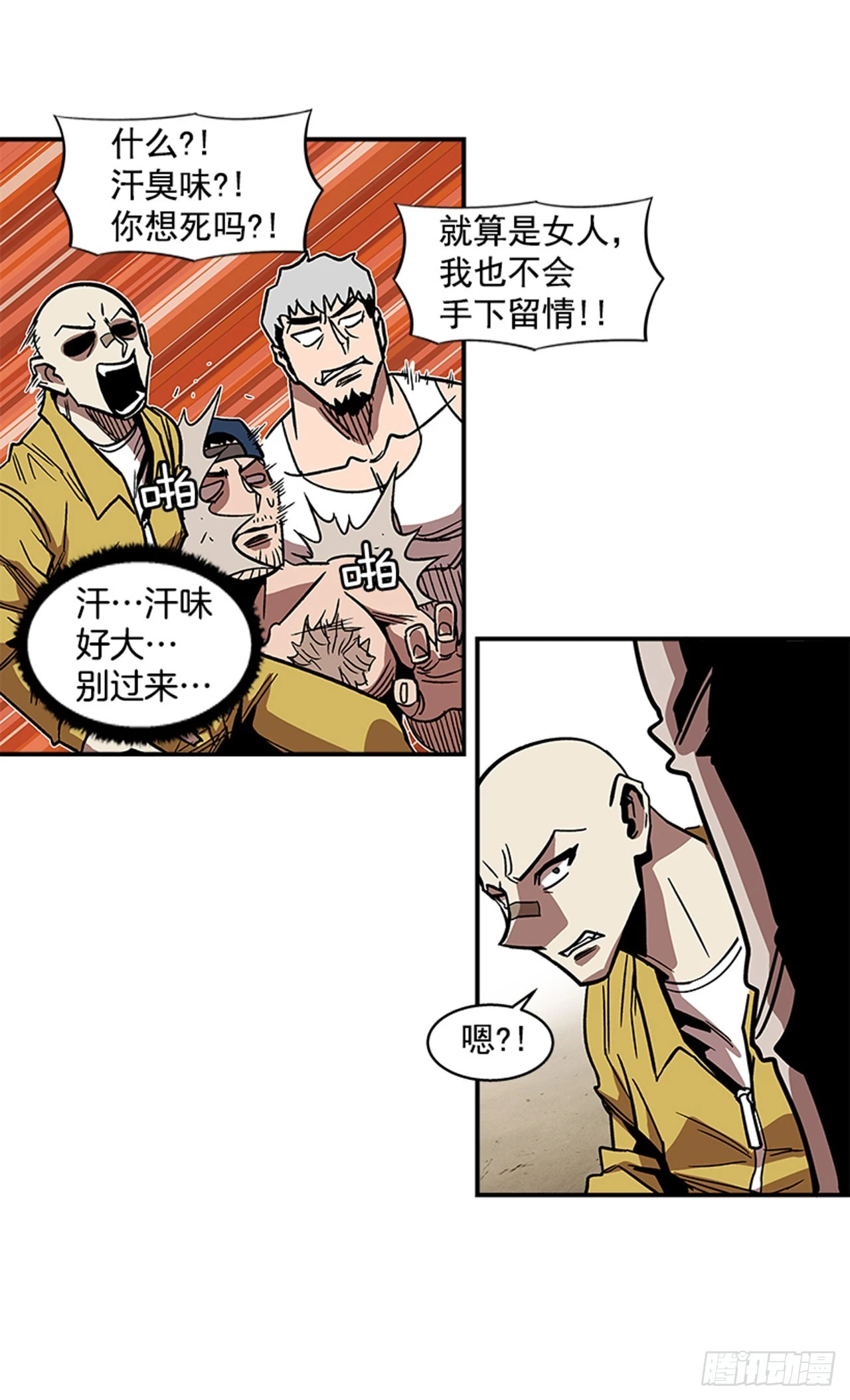 143. 你吃错药了？-第144话