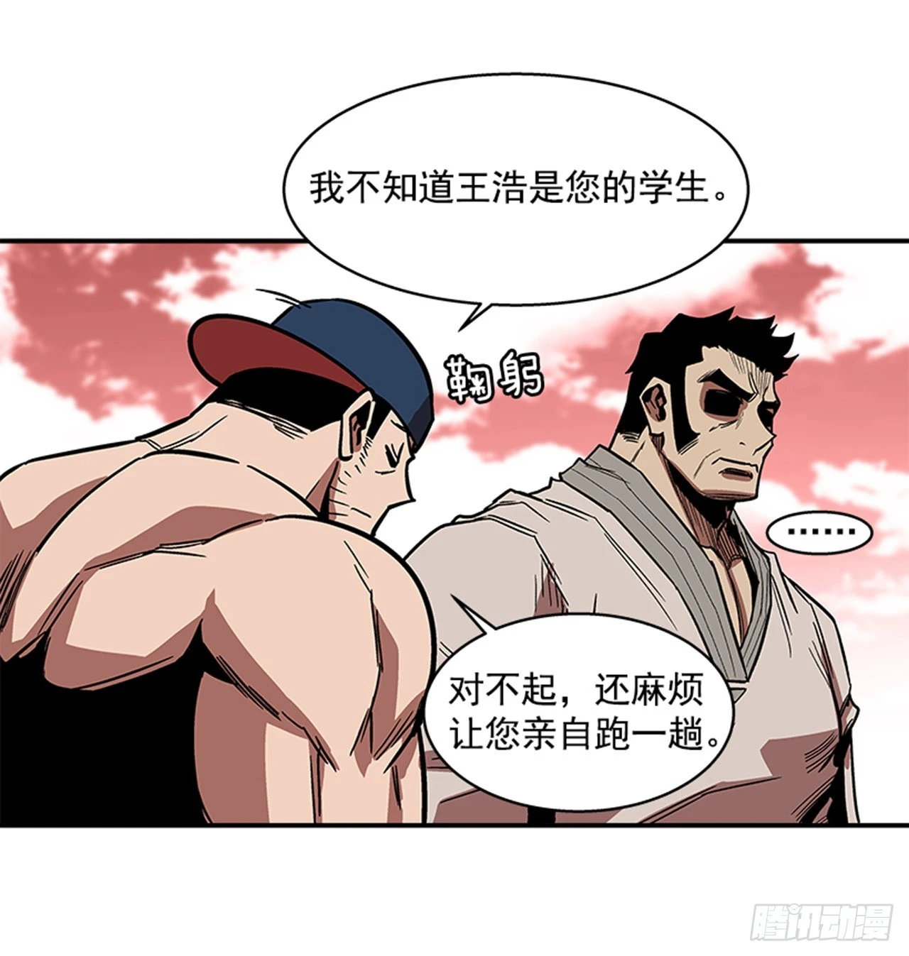 143. 你吃错药了？-第144话