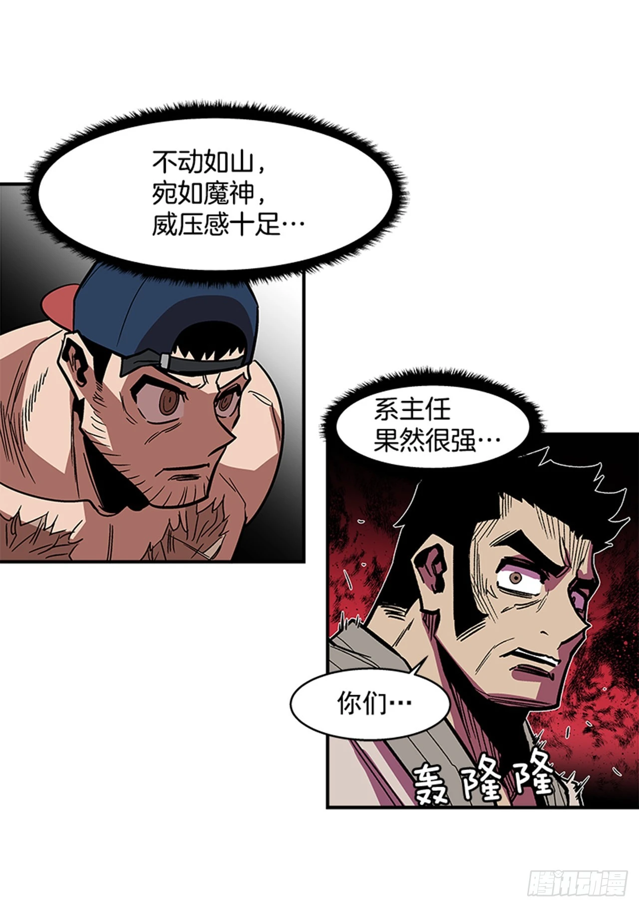 143. 你吃错药了？-第144话