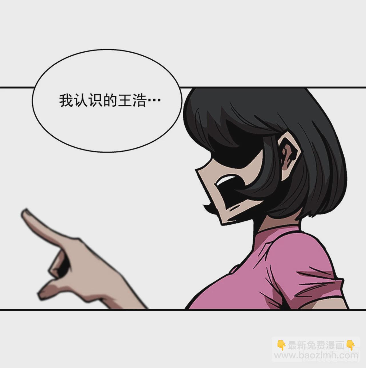 143. 你吃错药了？-第144话
