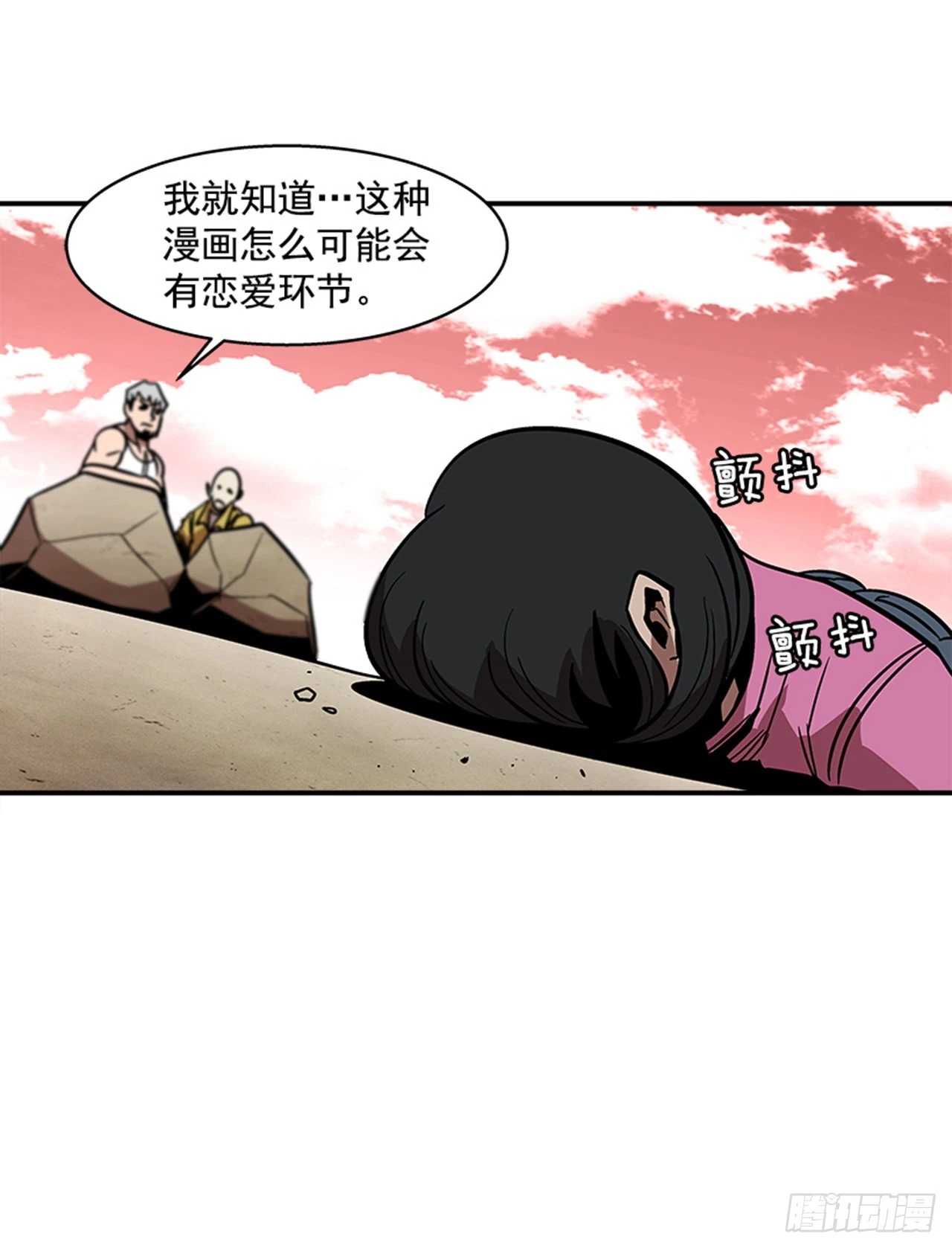 143. 你吃错药了？-第144话