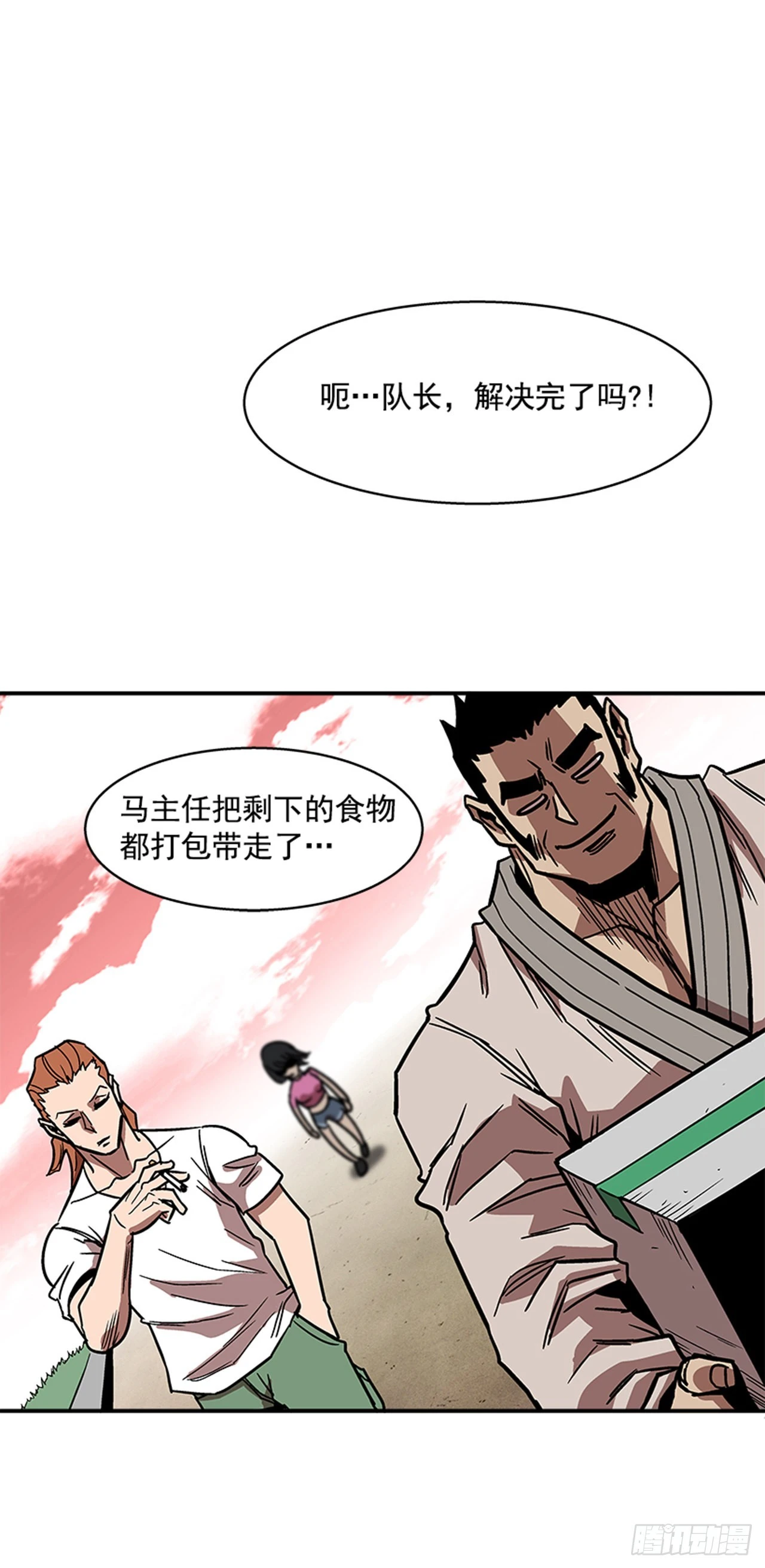 143. 你吃错药了？-第144话