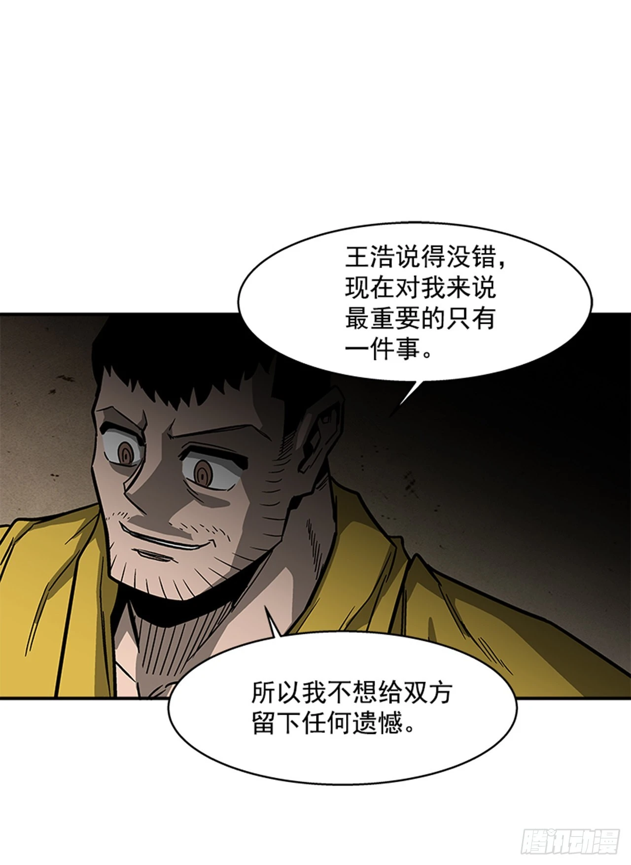 143. 你吃错药了？-第144话
