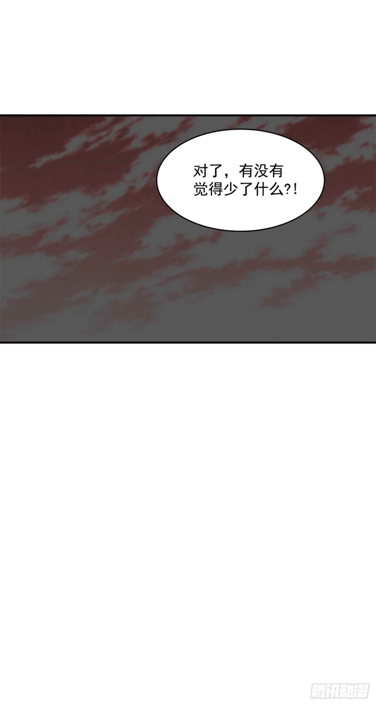 143. 你吃错药了？-第144话