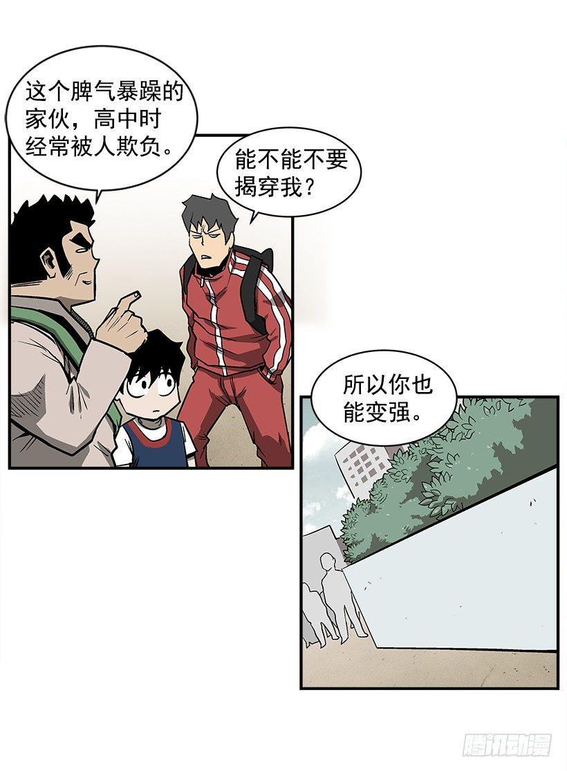 15.又打起来了(1/2)-第16话