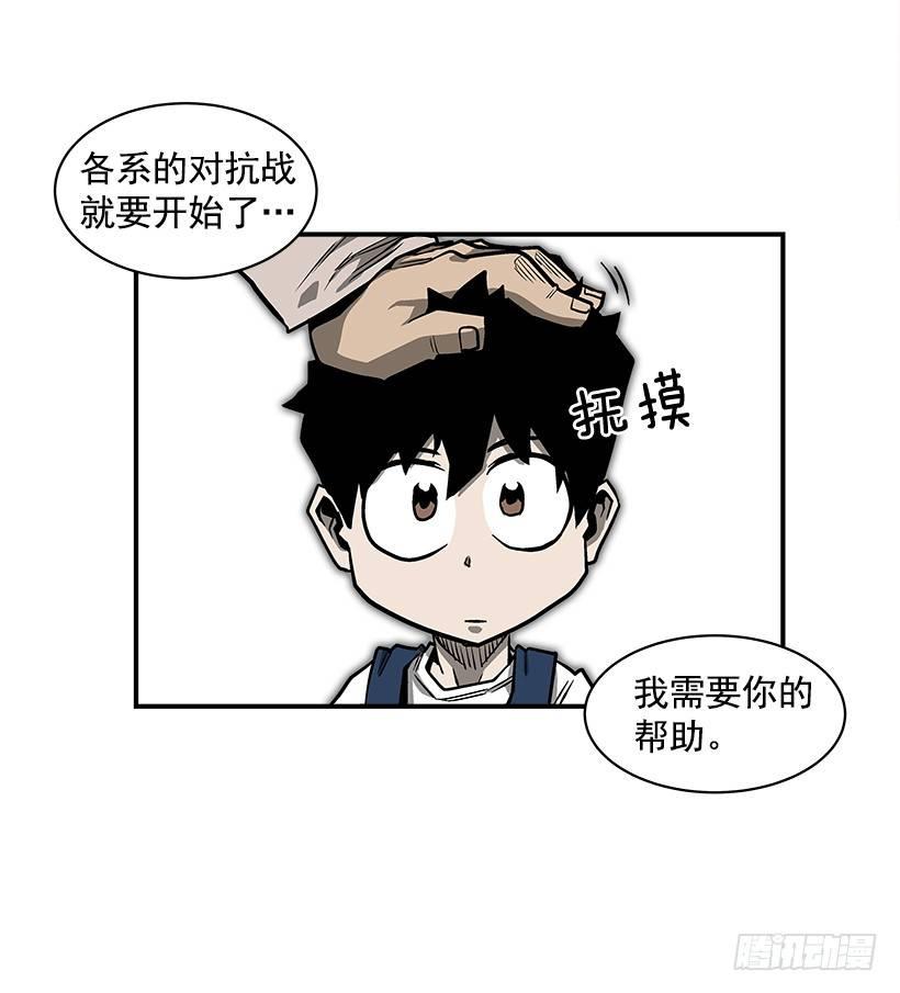 15.又打起来了(1/2)-第16话