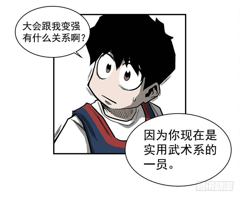 15.又打起来了(1/2)-第16话