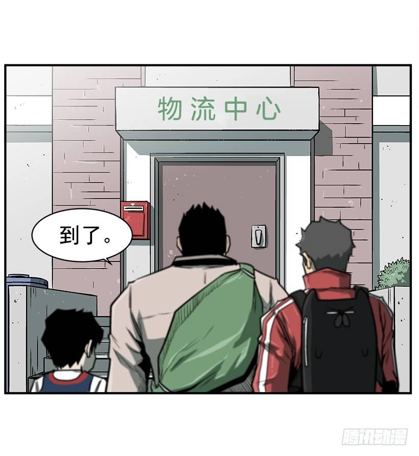 15.又打起来了(1/2)-第16话