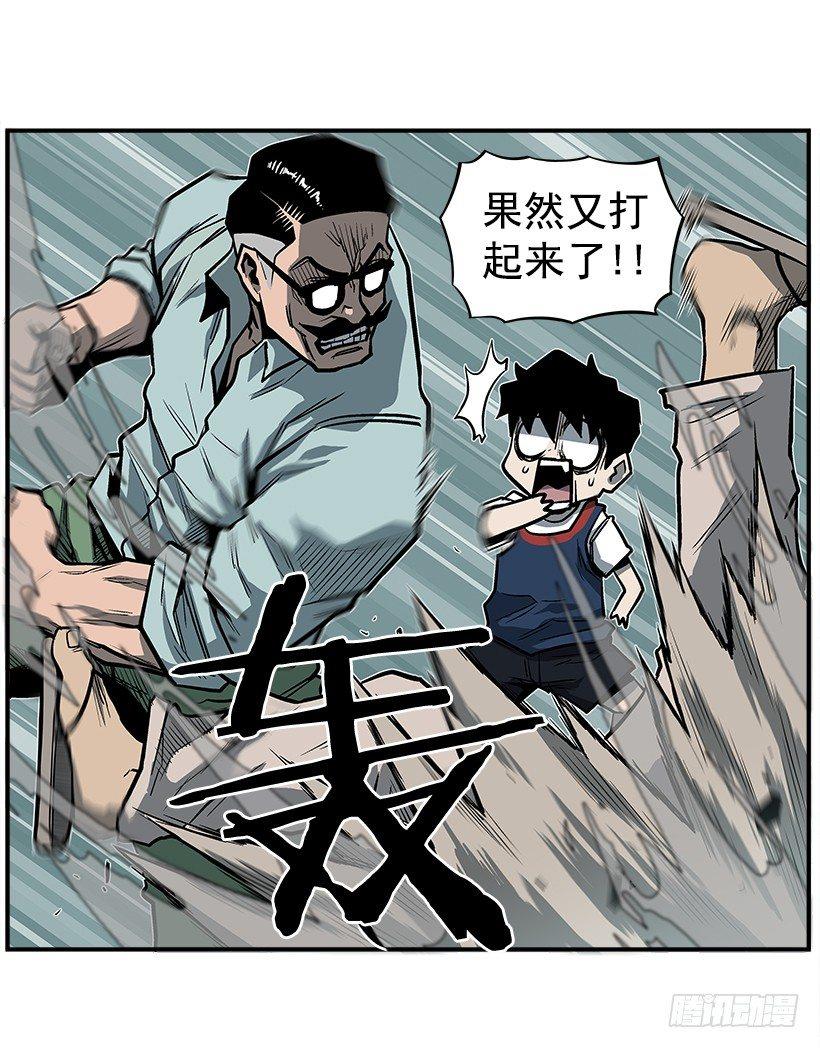 15.又打起来了(1/2)-第16话