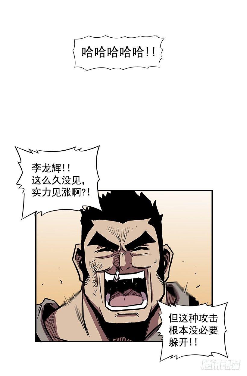 15.又打起来了(1/2)-第16话