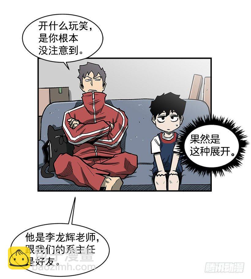 15.又打起来了(1/2)-第16话