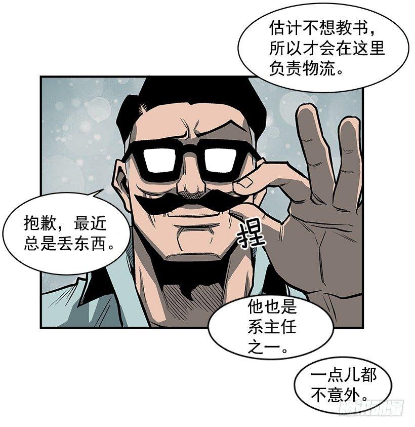 15.又打起来了(1/2)-第16话
