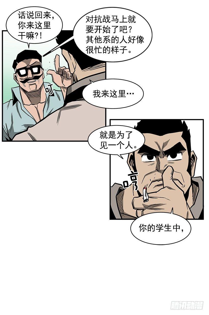 15.又打起来了(1/2)-第16话