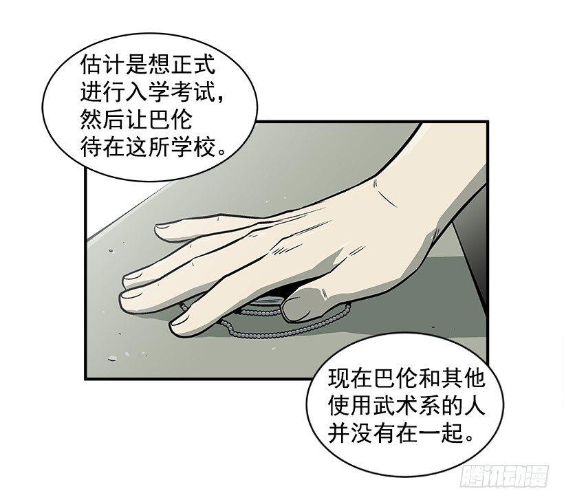 15.又打起来了(1/2)-第16话