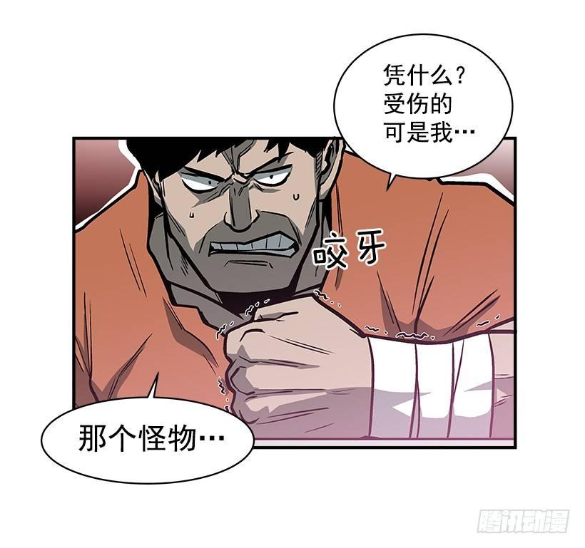 17.真正的怪物(1/2)-第18话