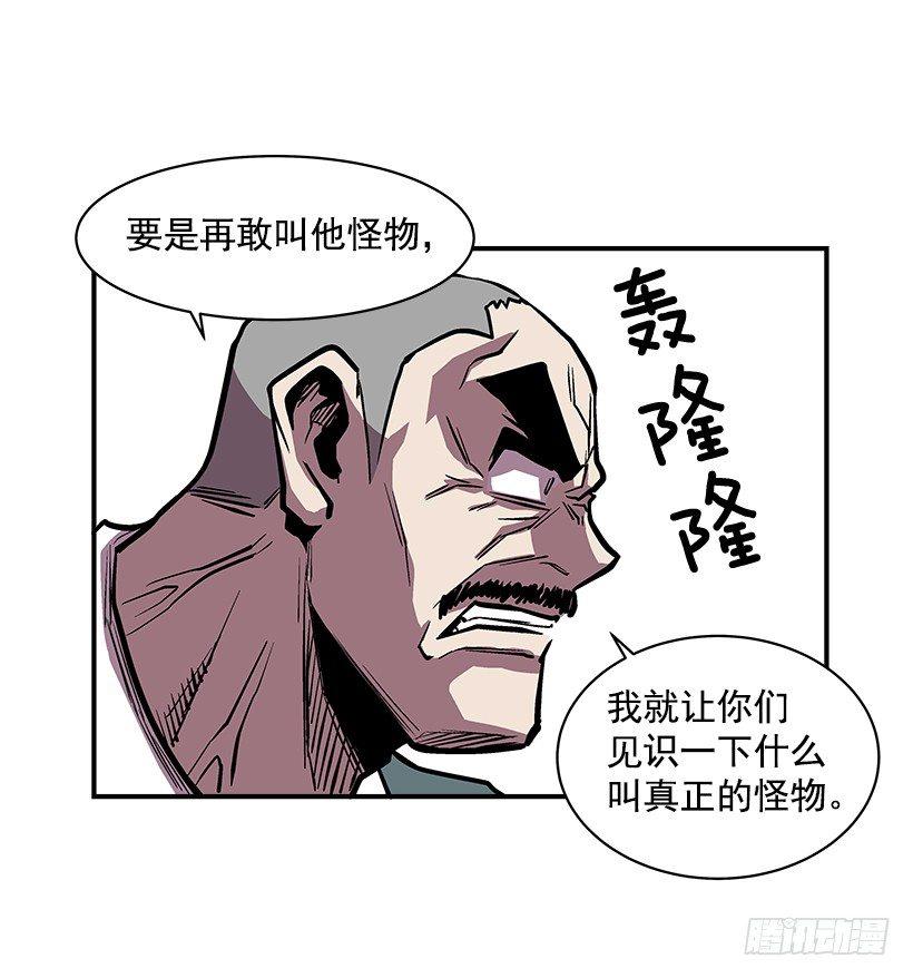 17.真正的怪物(1/2)-第18话