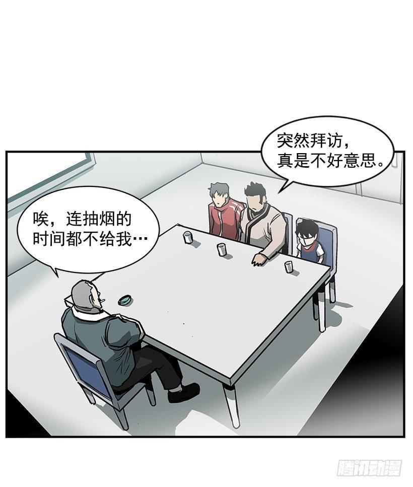 17.真正的怪物(1/2)-第18话