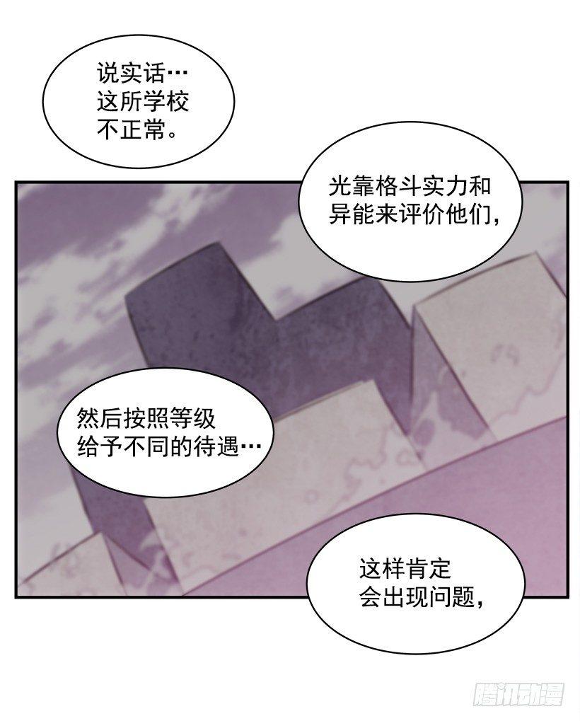 17.真正的怪物(1/2)-第18话