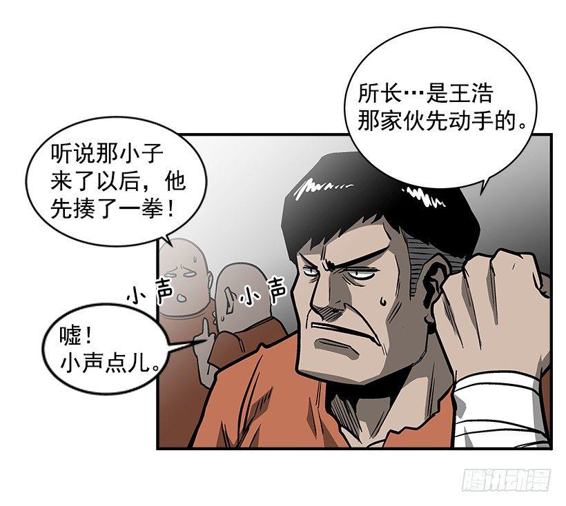 17.真正的怪物(1/2)-第18话