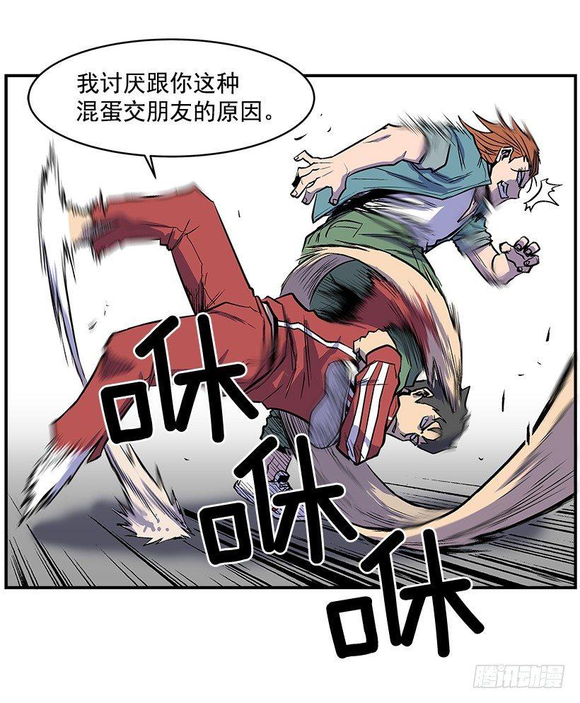 19.不要多管闲事(1/2)-第20话