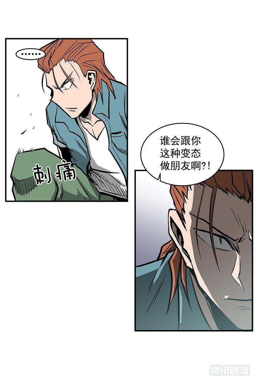 19.不要多管闲事(1/2)-第20话