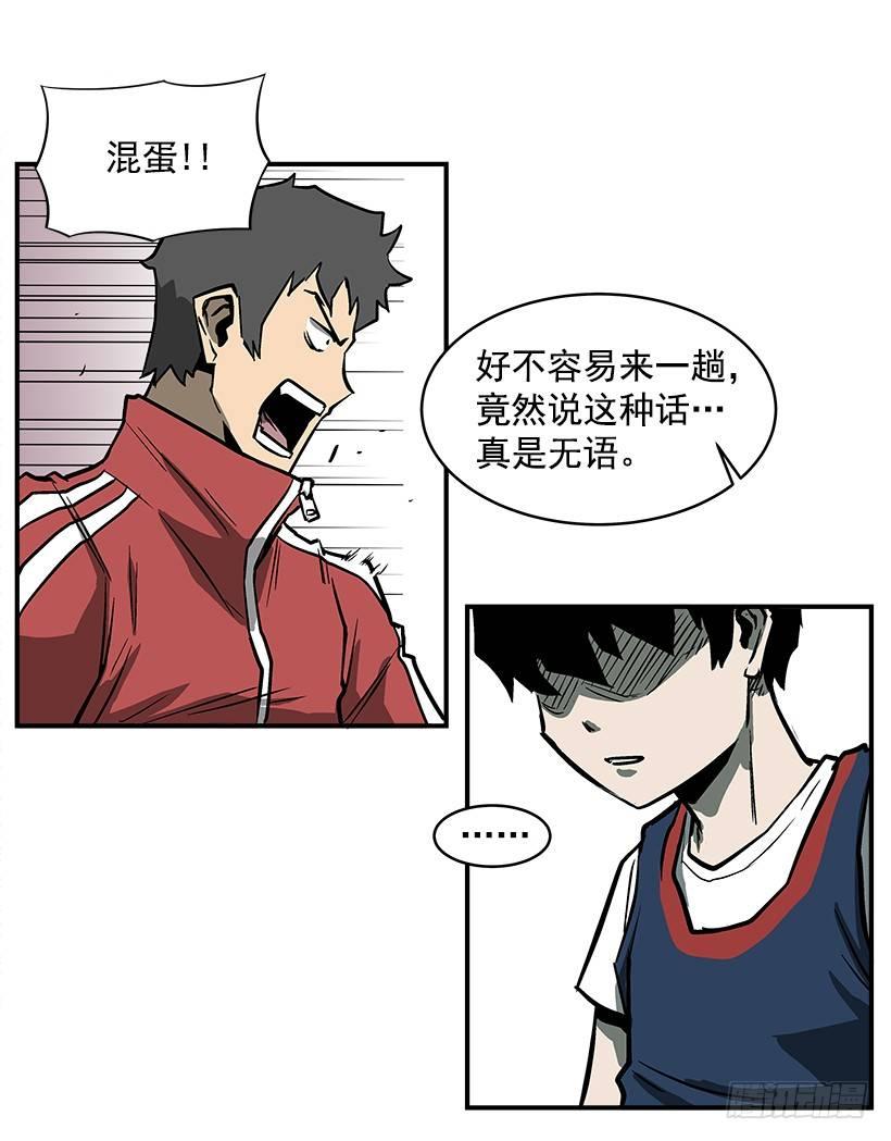 19.不要多管闲事(1/2)-第20话